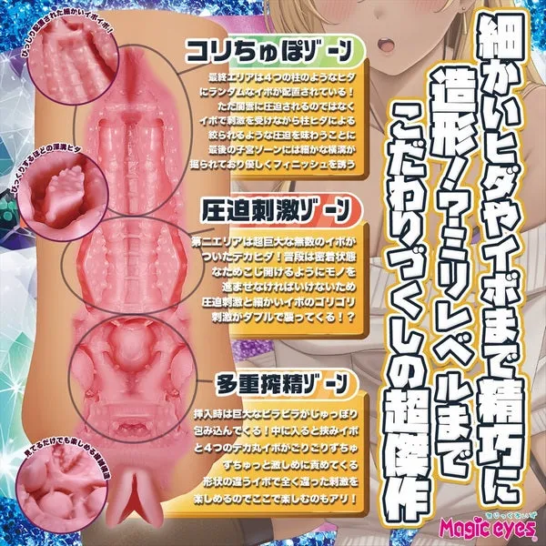 Magic Eyes Tanned Super Gal Onahole MAGIC EYES Female Sex Toys