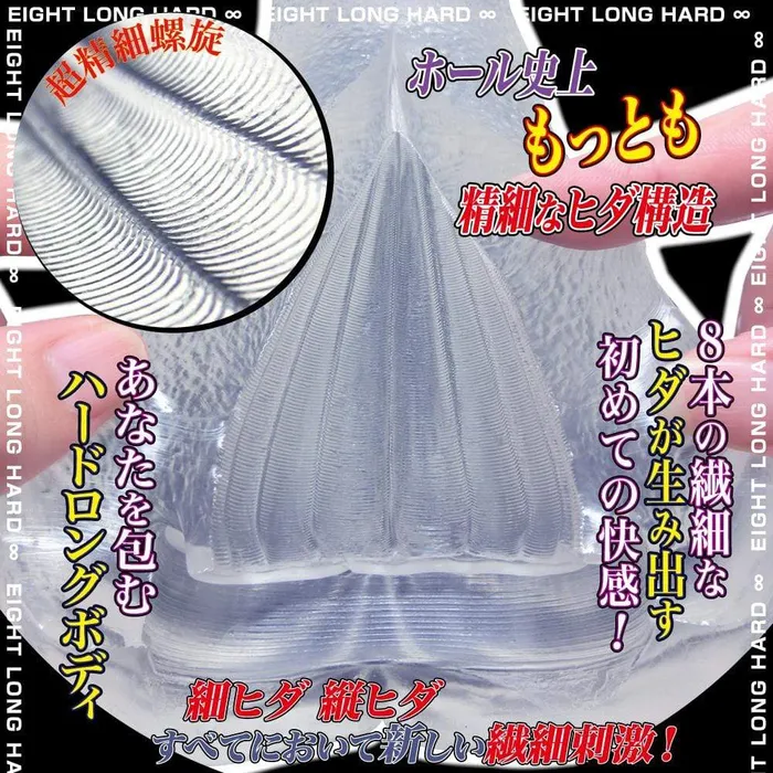 RIde Japan Virgin Loop Eight Long Hard Version Onahole Clear Ride Japan Dildos